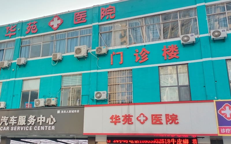 臨沂華苑醫(yī)院病房呼叫對講系統和輸液天軌設備安裝